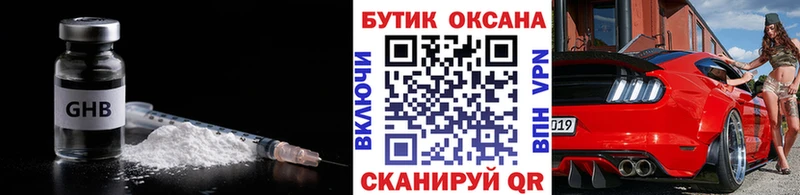 БУТИРАТ бутик  Лесозаводск 