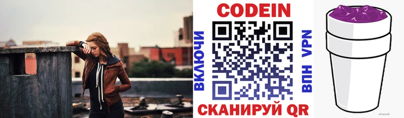 Кодеиновый сироп Lean напиток Lean (лин)  купить наркотик  Лесозаводск 