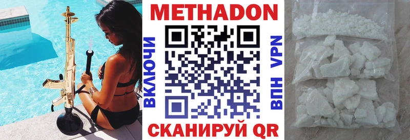 Метадон мёд  Лесозаводск 